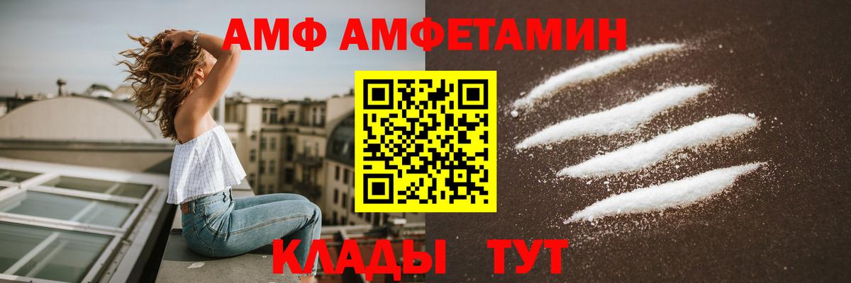 Амфетамин 97% Мариинск