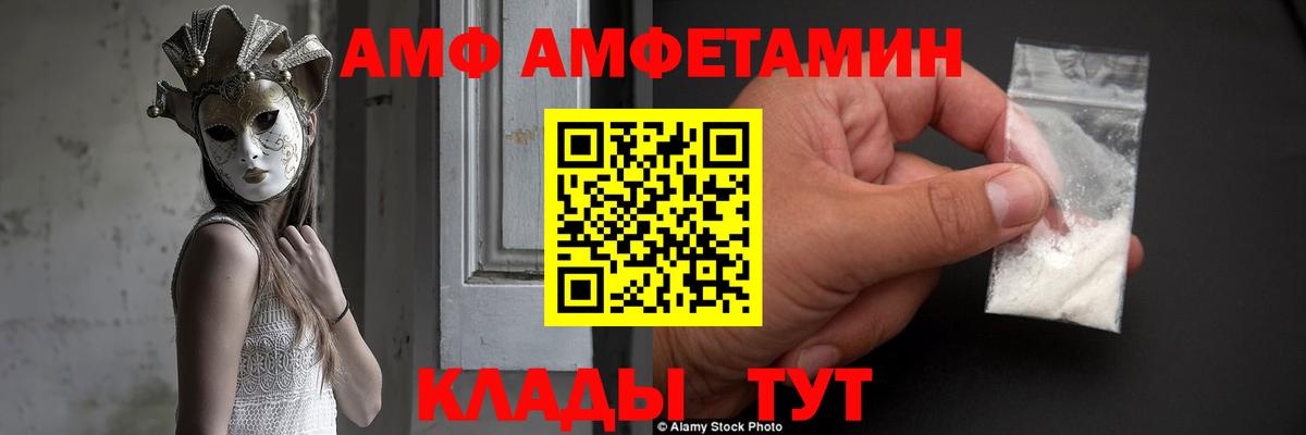 Мариинск  АМФ 98%  Вход с VPN 