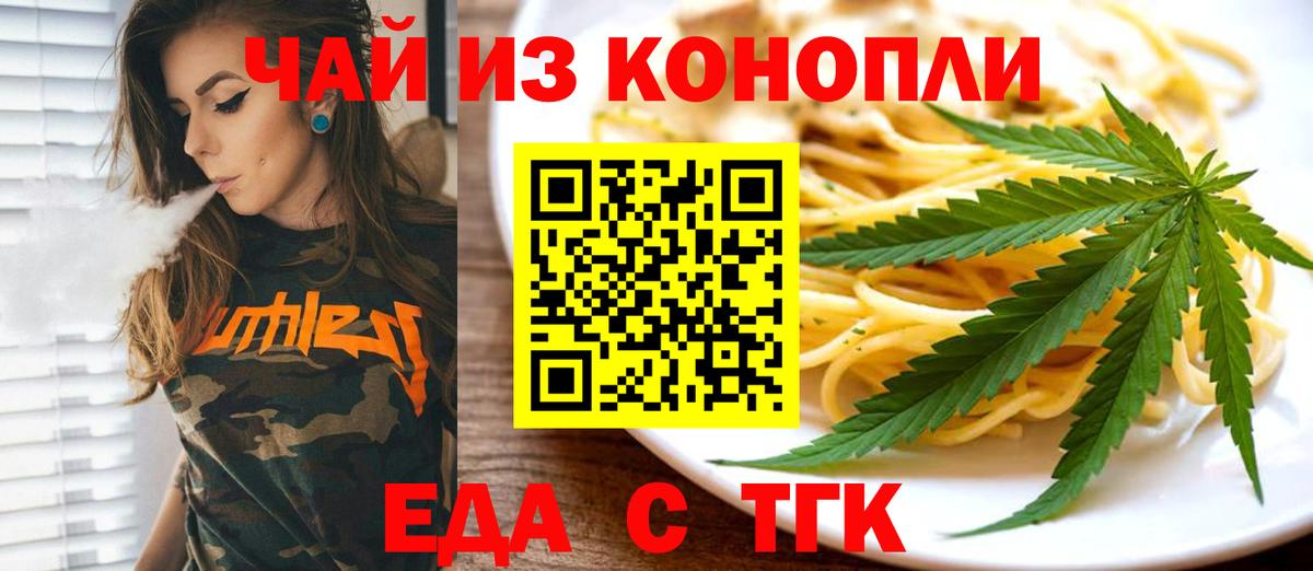 Canna-Cookies марихуана  Вход с VPN  Мариинск 