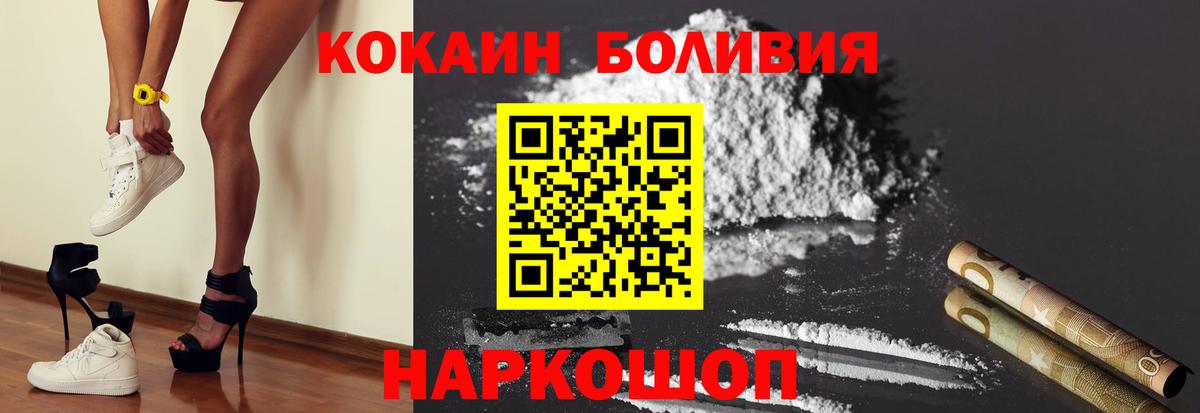 Cocaine Перу Мариинск