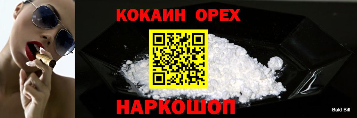 Мариинск  Кокаин VHQ  Вход с VPN  Кокаин VHQ 