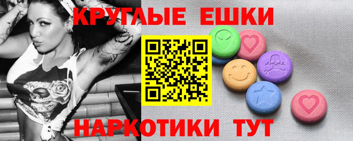 ЭКСТАЗИ MDMA Мариинск