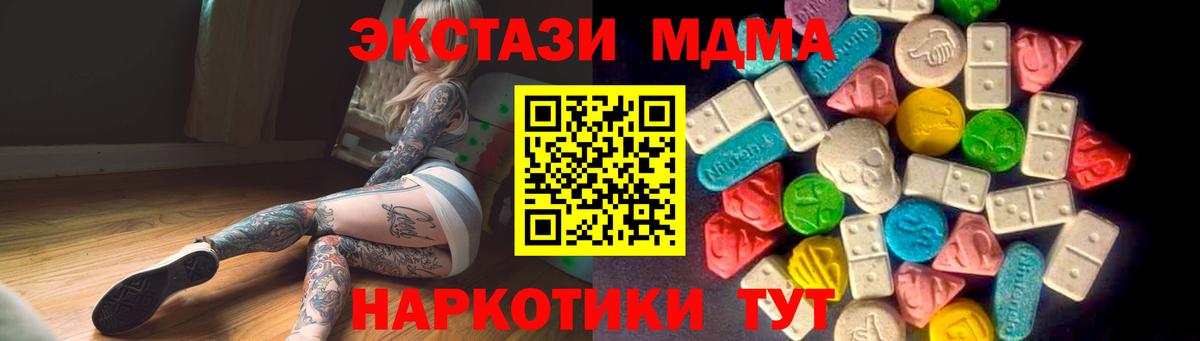Ecstasy  Вход с VPN  Мариинск  Ecstasy круглые 