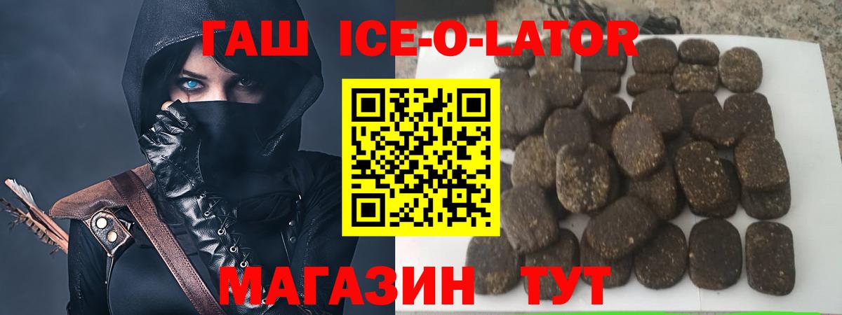 ГАШ гашик Мариинск