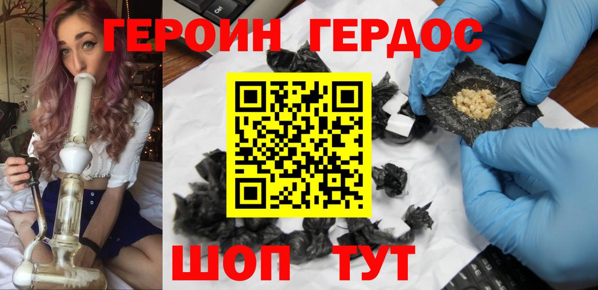Героин афганец  Вход с VPN  Мариинск 