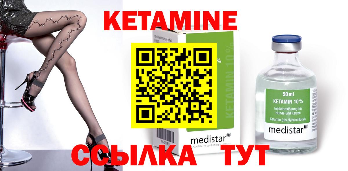Мариинск  Кетамин VHQ  Вход с VPN 