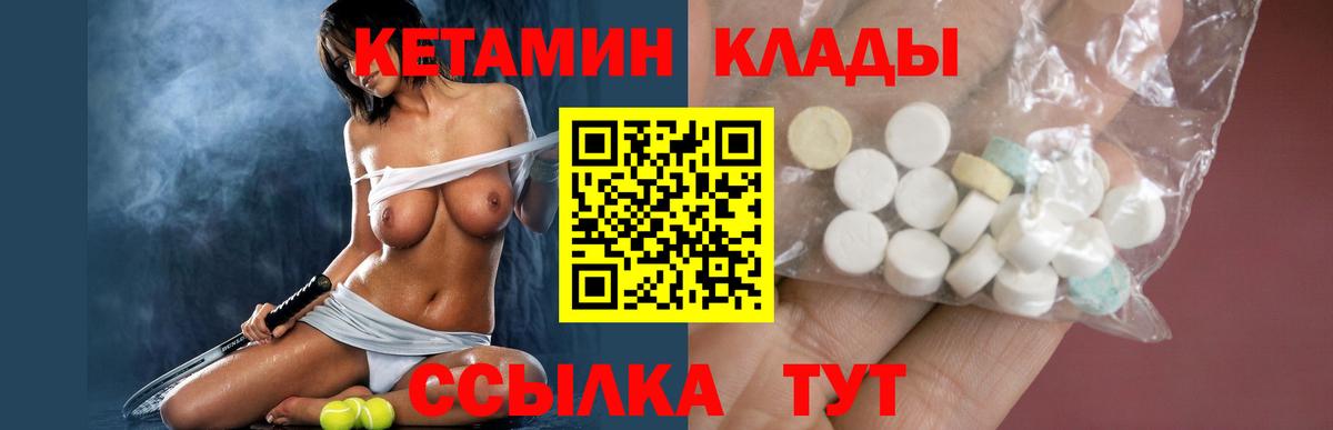 Кетамин VHQ Мариинск