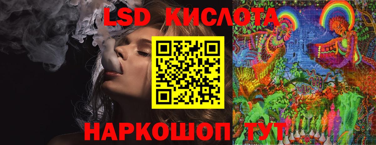 LSD-25 экстази  Лсд 25 экстази кислота  Мариинск  Вход с VPN  LSD-25 экстази ecstasy 