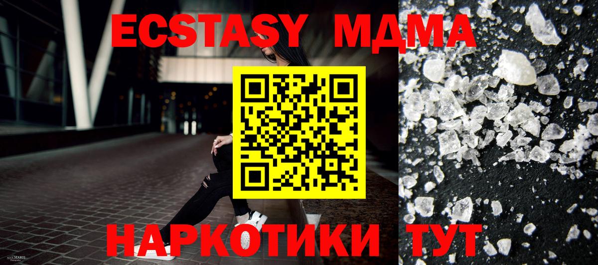 Мариинск  МДМА  МДМА crystal  Вход с VPN  МДМА VHQ 