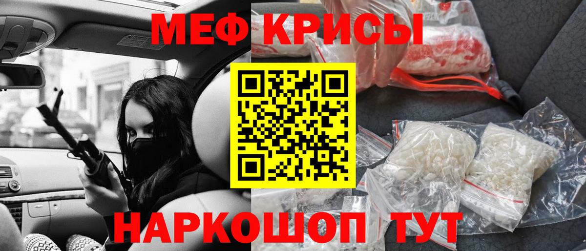 Мариинск  Меф кристаллы  МЕФ  Вход с VPN 