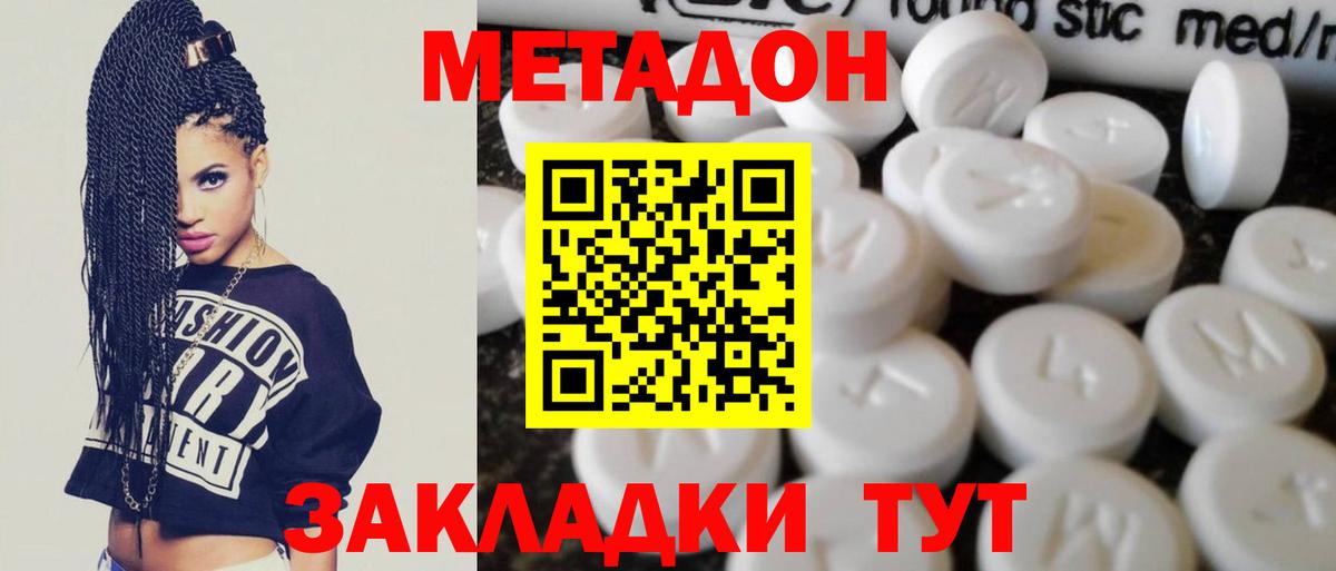 МЕТАДОН VHQ  МЕТАДОН белоснежный  Мариинск  Вход с VPN 