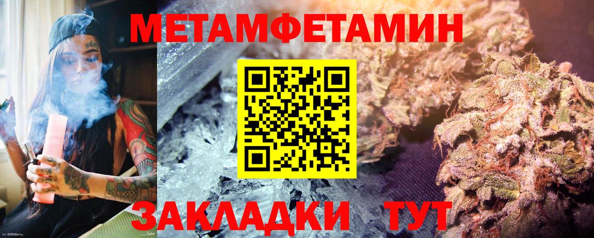 Мариинск  МЕТАМФЕТАМИН Methamphetamine  Вход с VPN  Первитин  МЕТАМФЕТАМИН Methamphetamine 