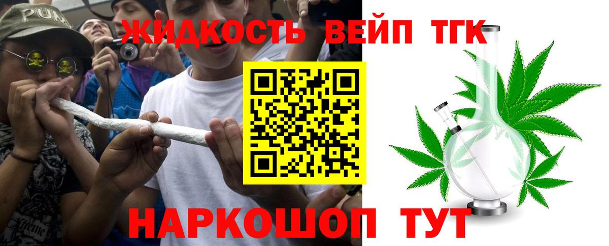 хочу наркоту  Вход с VPN  Мариинск  ТГК вейп 